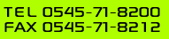 TEL 0545-71-8200 FAX 0545-71-8212